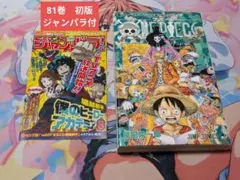 ワンピース 78巻 79巻 2冊セット 新品シュリンク付き ジャンプ 尾田