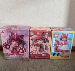 赤見かるび フィギュア 3個セット