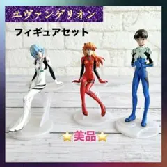 【美品】新世紀エヴァンゲリオン ポートレイツ フィギュア3点セット プラグスーツ