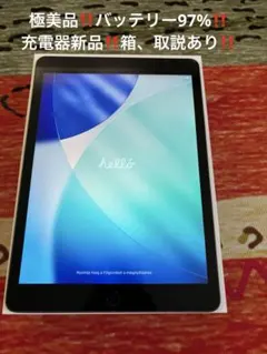 Apple iPad (第9世代) スペースグレー 本体