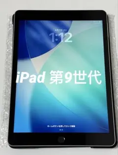 iPad 第9世代　64GB Wi-Fiモデル