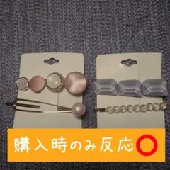 ヘアピン ×4