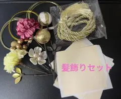 髪飾り　結婚式　成人式　卒業式　和装　イベント　ヘアアクセサリー