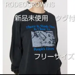 RODEOCROWNS　新品未使用　タグ付　ロンT　ブラック　フリーサイズ