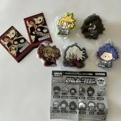 ヒロアカ　カプセルラバーマスコット　相澤　上鳴　トガヒミコ　心操　死柄木　セット