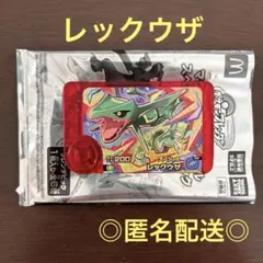 ハッピーセット ポケモンフレンダピック レックウザ