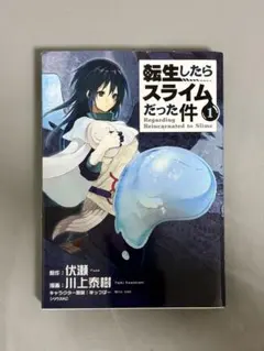 転生したらスライムだった件 32巻 - メルカリ