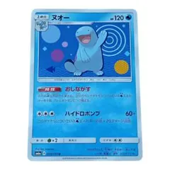 ポケモンカード ヌオー HP120 SM6a 019/053 Uのサムネイル