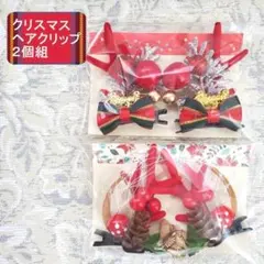 【新品・匿名配送】2個入　トナカイヘアクリップ　小さめ　かわいい髪留め　キッズ用