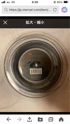 SOLINCO CONFIDENTIAL 1.20mm 40フィートカット