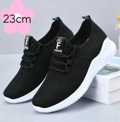 【黒　23cm】新品　スニーカー　ジム　ウォーキング　カジュアル　軽量