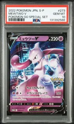 2026年最新】ミュウツーv プロモ psa10の人気アイテム - メルカリ