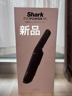 Shark EVOPOWER DX 充電式ハンディクリーナー WV516Jのサムネイル