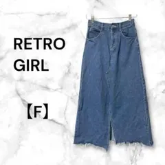 RETRO GIRL レトロガール　ロングデニムスカート　スリット　春　フリー