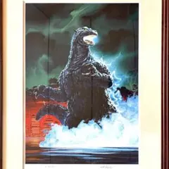 開田裕治ゴジラ1954リトグラフ 絵画 額装 真作 E 48/100 - メルカリ
