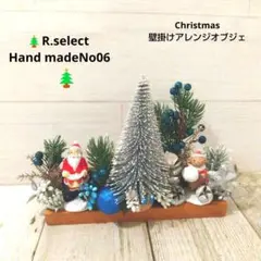 10月16日まで早割❕クリスマス壁掛けフラワーアレンジオブジェNo06