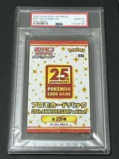 2026年最新】ポケモンカード 25th psa10の人気アイテム - メルカリ