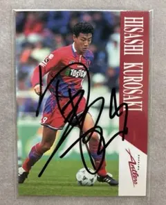 値下げ 2006年京都パープルサンガ全選手サイン入りJリーグ公式試合球 ケース付 値下げ 2006年京都パープルサンガ全選手サイン入りJリーグ公式