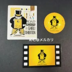 【限定】★金曜ロードショーとジブリ展 フレークシール フライデーおじさん正面のサムネイル