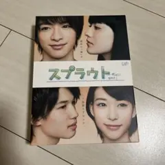 スプラウト 豪華版 初回限定生産 DVD-BOX - メルカリ