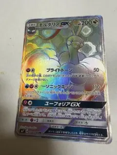 チルタリスGX HR ポケモンカード ポケカ