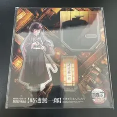 『劇場版「鬼滅の刃」無限城編』第一章 描き下ろしアクリルスタンド 時透無一郎