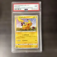 PSA9 ピカチュウ ローソンサマーキャンペーン プロモ 376 sm - メルカリ