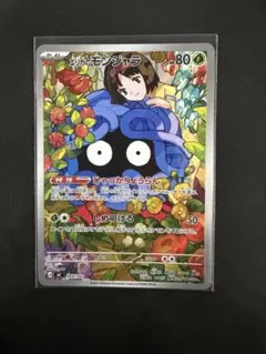 エリカのモンジャラ AR スタートデッキ100 ポケモンカード - メルカリ