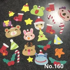 クリスマス飾り　クリスマスカード　画用紙　保育　壁面　【No.160】