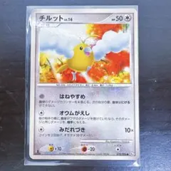 チルットlv.16 チルタリスex promo 色違い　ミュウ　まとめ売り チルットlv.16 チルタリスex promo 色違い ミュウ まとめ売り