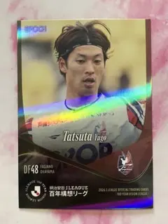 立田悠悟 EPOCH Jリーグ百年構想 ファジアーノ岡山 トレカ パラレル