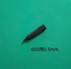 ロットリング600シリーズ　ブラック　0.5mm　交換用口金のサムネイル