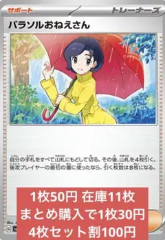 2026年最新】パラソルおねえさんの人気アイテム - メルカリ