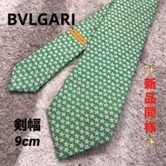 【新品同様】BVLGARI ネクタイ スターフィッシュ柄 シルク グリーン