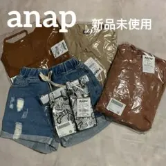 新品未使用　ANAP　まとめ売