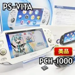 Sony PS Vita PCH-1000 本体 アイス シルバー - メルカリ