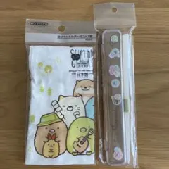 【未開封】すみっコぐらし コップ袋＆箸セット