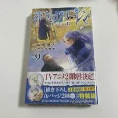 2026年最新】葬送のフリーレン特装版の人気アイテム - メルカリ