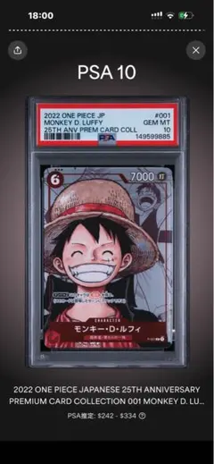 PSA10 ルフィ P-001 25周年プレミアムカー PSA10 ルフィ P-001 25周年プレミアムカー - メルカリ