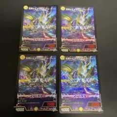 世界のY チャクラ・デル・フィン 4枚セット チャクラデルフィン - メルカリ