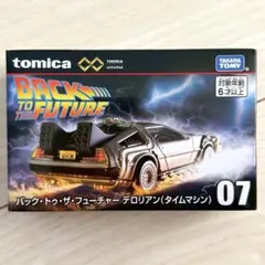 トミカ デロリアン