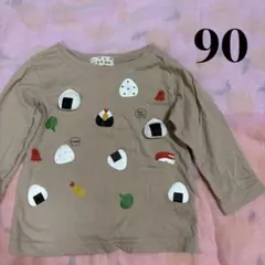 長袖Tシャツ　お弁当　おにぎり　90サイズ