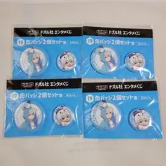 ドズル社エンタメくじ おらふくん缶バッジ4セット