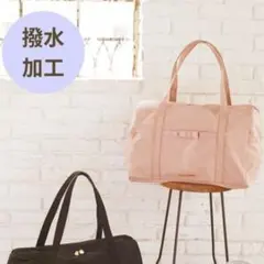 新品 メゾンドフルール 撥水加工 キャリーオンバッグ ボストンバッグ ピンクのサムネイル