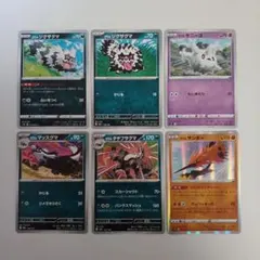 (GW価格)ガラル地方セット