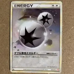 2025年最新】ダブル無色エネルギー レジェンドの人気アイテム - メルカリ