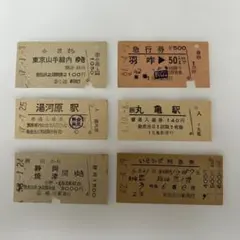 2026年最新】使用済み切符の人気アイテム - メルカリ