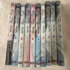 ハッピーシュガーライフ 全巻セット