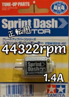 2026年最新】ミニ四駆 モーター スプリントダッシュの人気アイテム