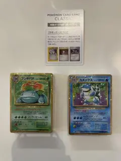ポケモンカードゲーム Classic（クラシック）　未開封 未開封】ポケモンカード クラシック